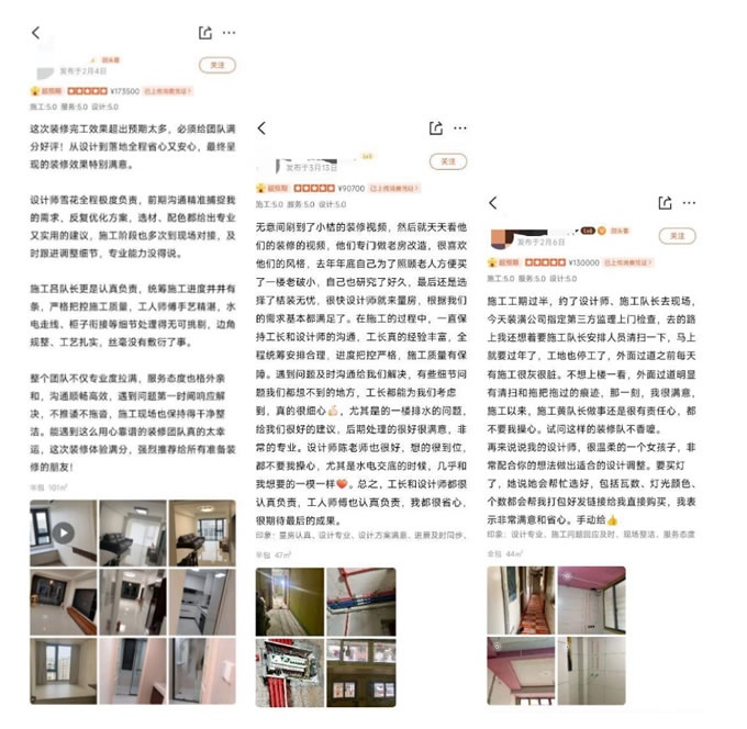 旧房改造,二手房整装
