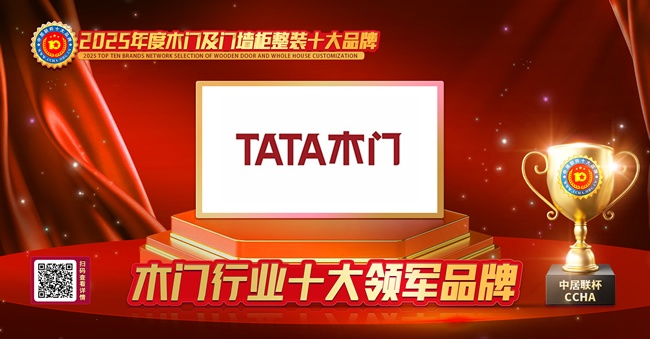 TATA木门