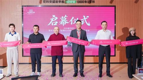 宏科安盛