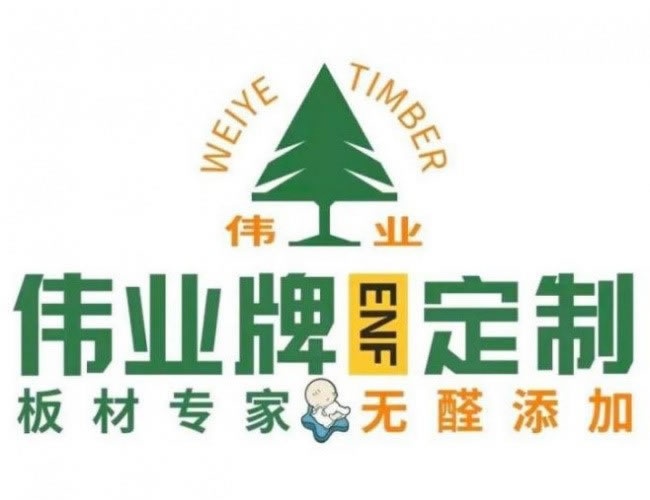 伟业