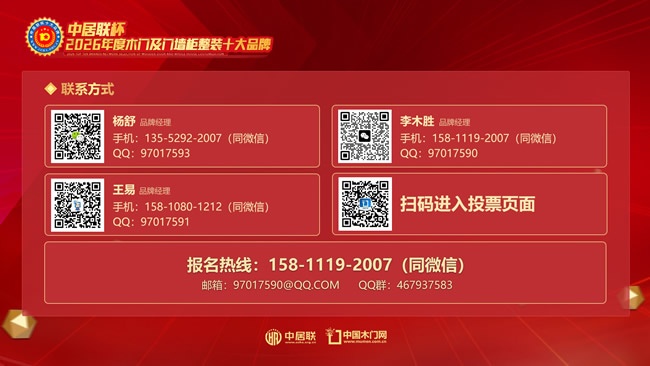 2026年度中居联杯