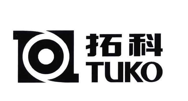 拓科