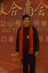 2018婺源门业商会成立大会