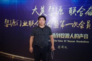 2018-8-29婺源门业联合商会