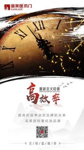 高莱居木门文案