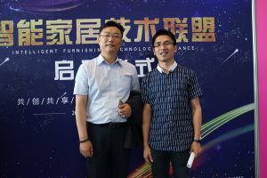 第二届重庆门业及定制家居品牌发展峰会