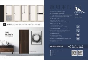 中国木门十大品牌-禧玥木门