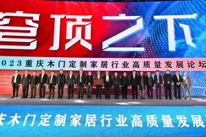 2023第二届重庆门博会