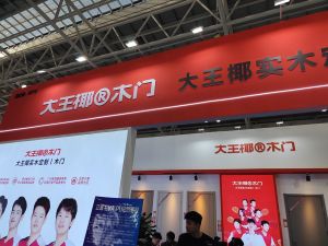 2025临沂门博会