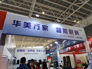 2025临沂门博会