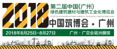 2018中国筑博会